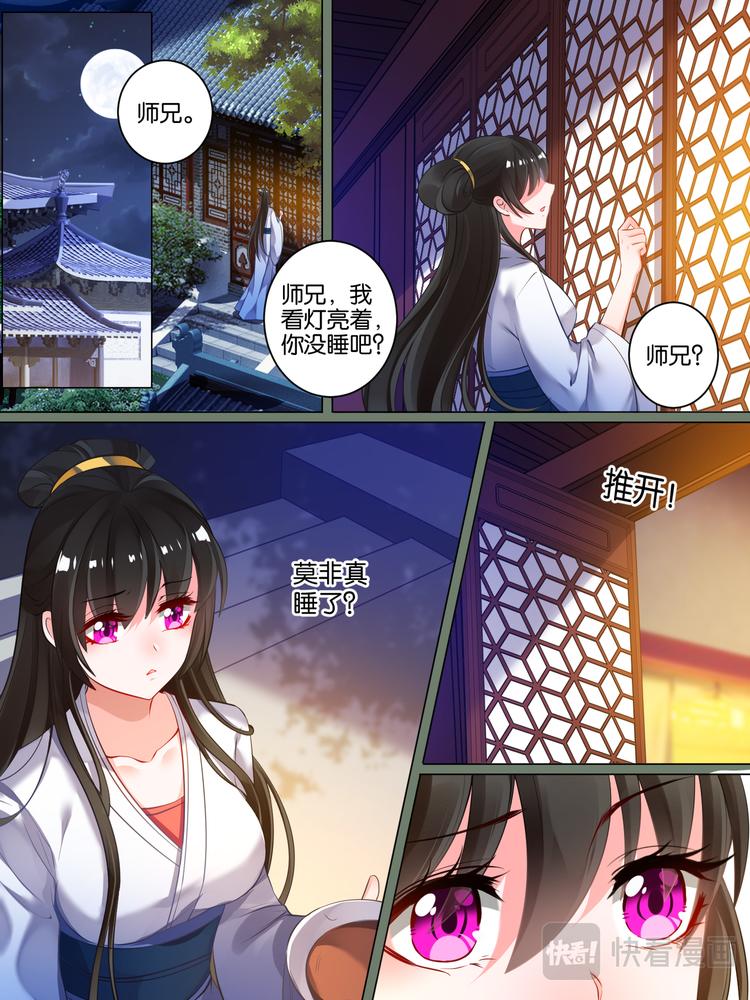 丑女的后宫法则韩漫全集-第24话 如你所愿无删减无遮挡章节图片 