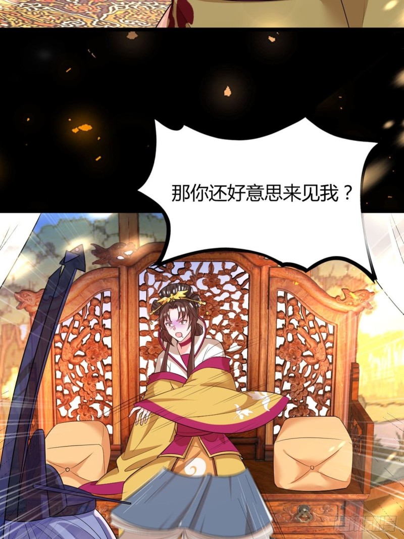 丑女的后宫法则韩漫全集-221：献宝无删减无遮挡章节图片 