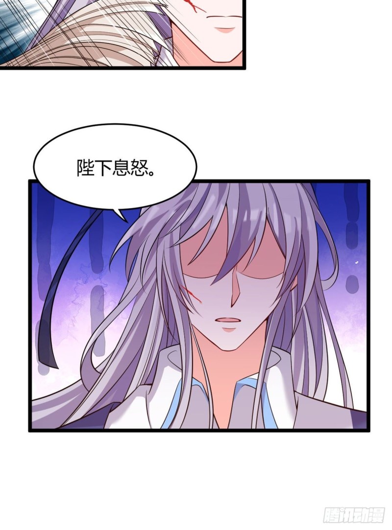 丑女的后宫法则韩漫全集-221：献宝无删减无遮挡章节图片 