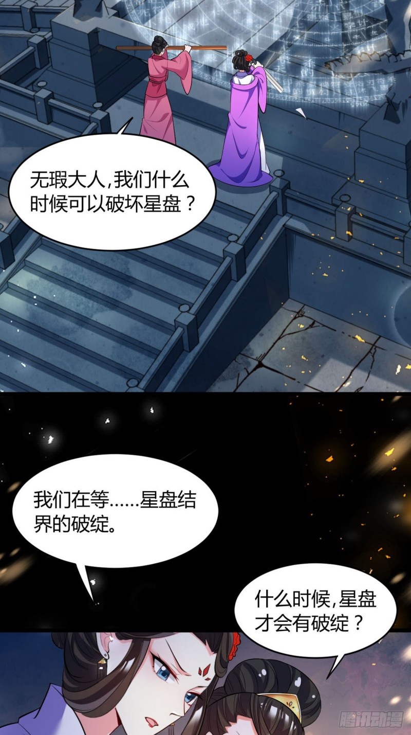 丑女的后宫法则韩漫全集-221：献宝无删减无遮挡章节图片 