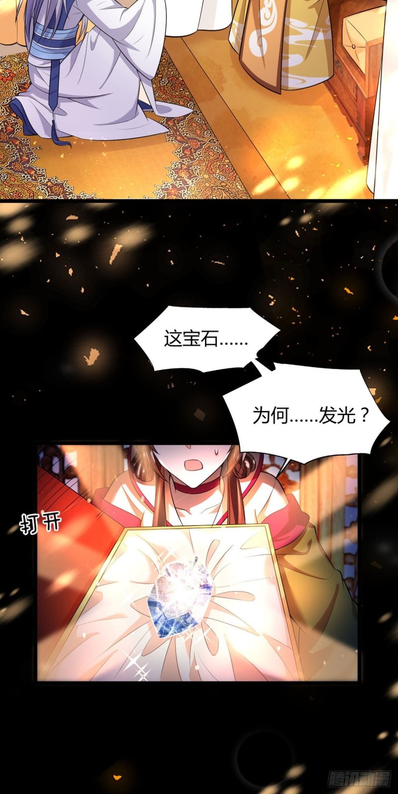 丑女的后宫法则韩漫全集-221：献宝无删减无遮挡章节图片 
