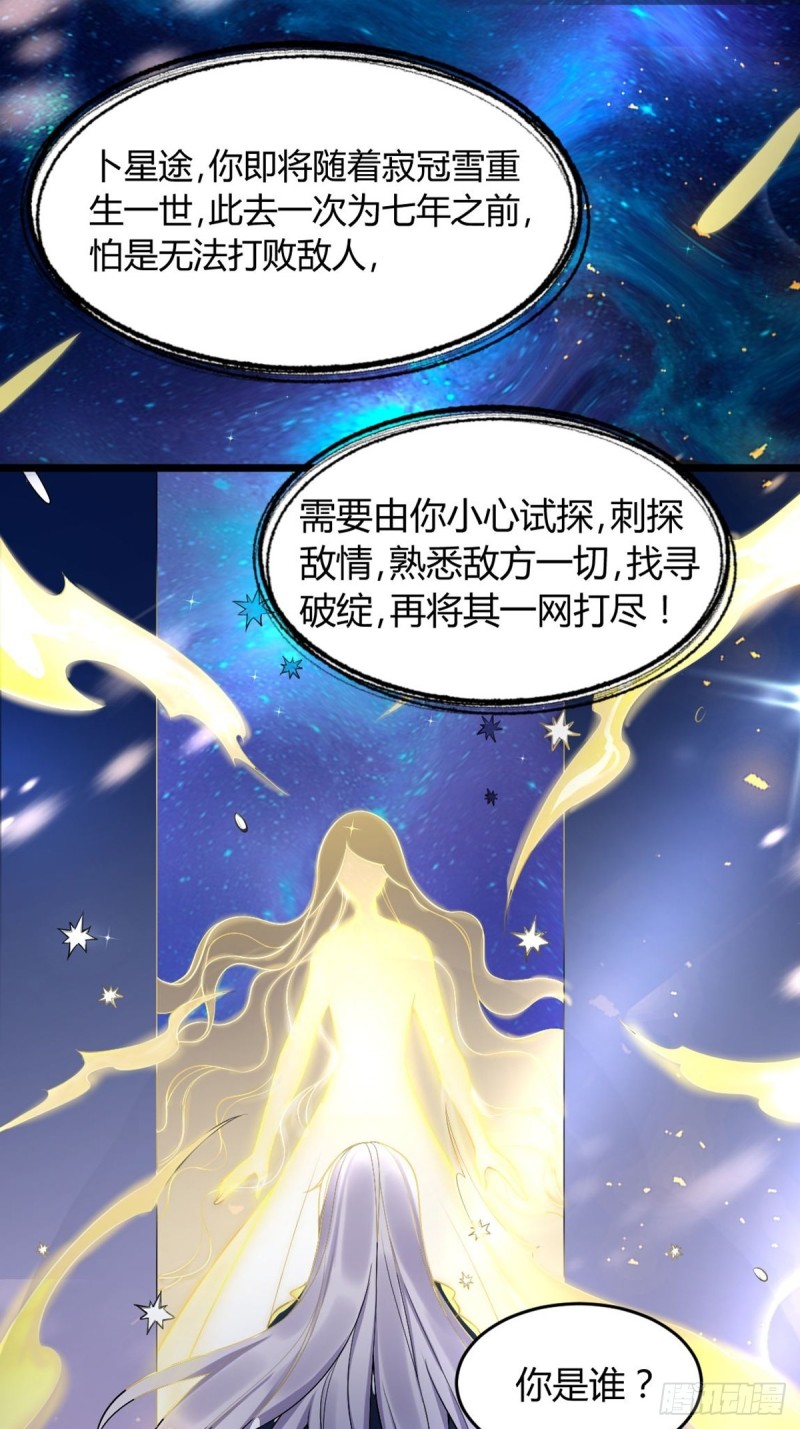 丑女的后宫法则韩漫全集-224话：只有他记得无删减无遮挡章节图片 