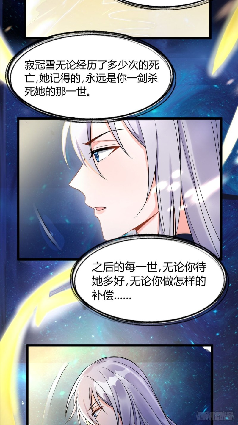 丑女的后宫法则韩漫全集-224话：只有他记得无删减无遮挡章节图片 