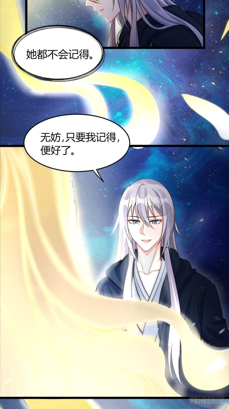 丑女的后宫法则韩漫全集-224话：只有他记得无删减无遮挡章节图片 