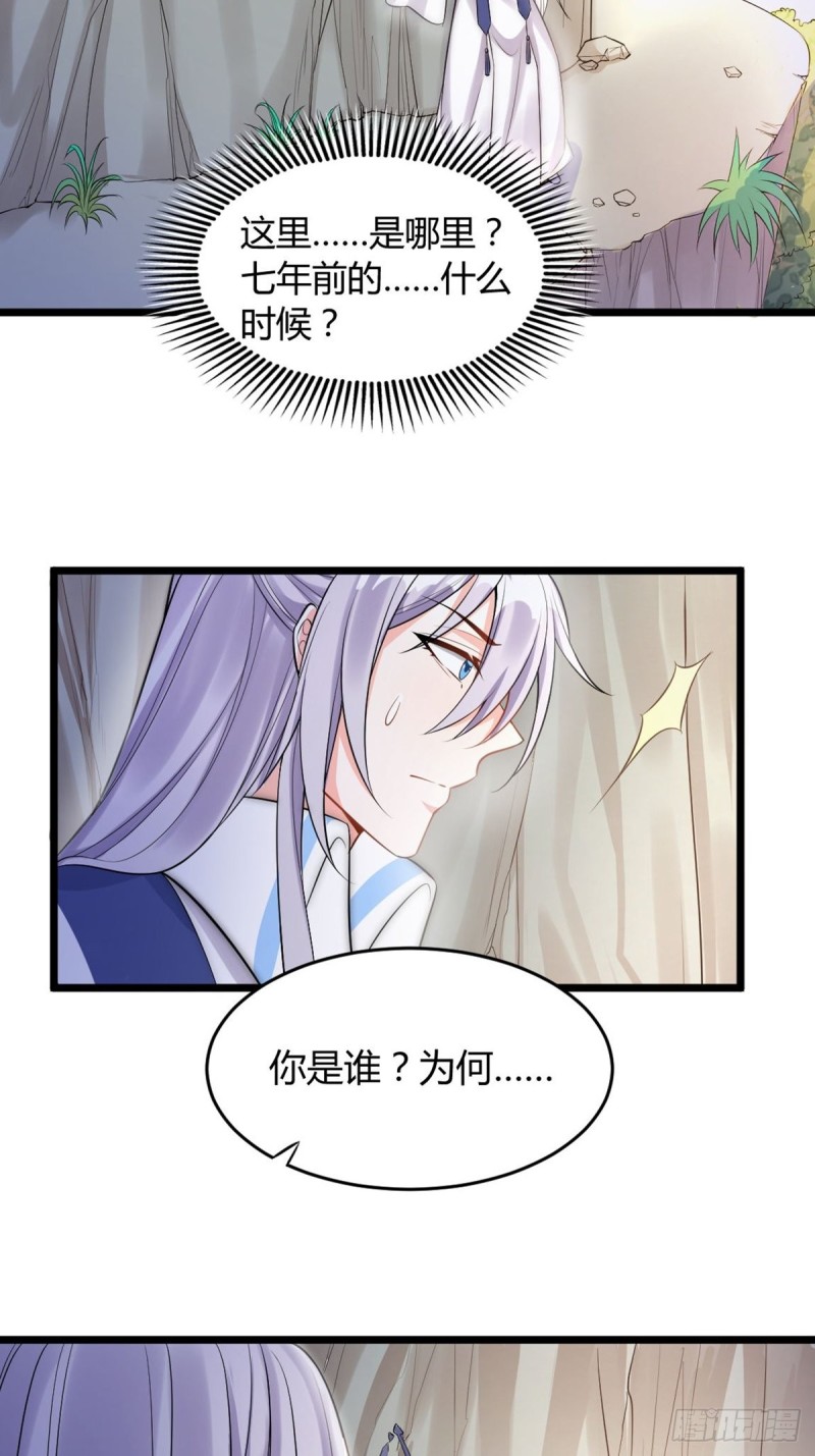 丑女的后宫法则韩漫全集-224话：只有他记得无删减无遮挡章节图片 