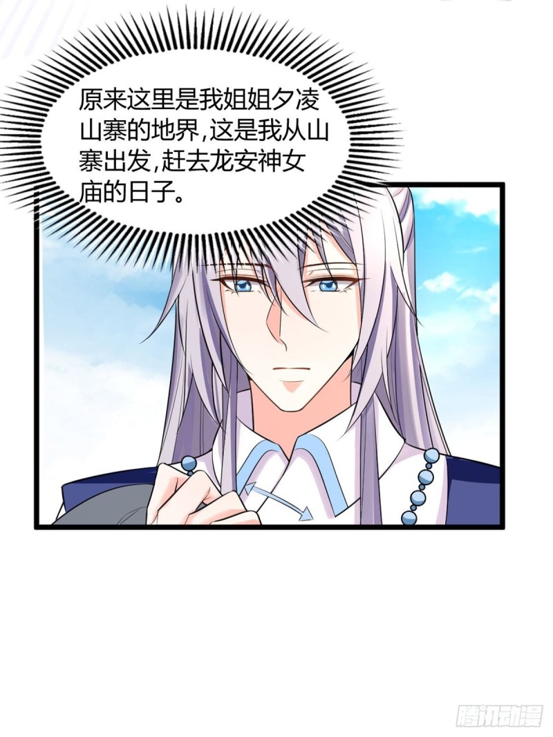 丑女的后宫法则韩漫全集-224话：只有他记得无删减无遮挡章节图片 