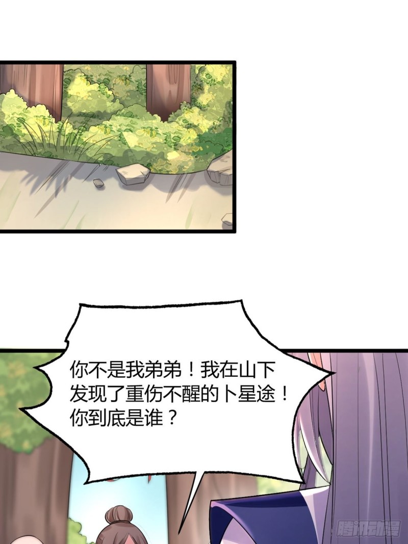 丑女的后宫法则韩漫全集-224话：只有他记得无删减无遮挡章节图片 