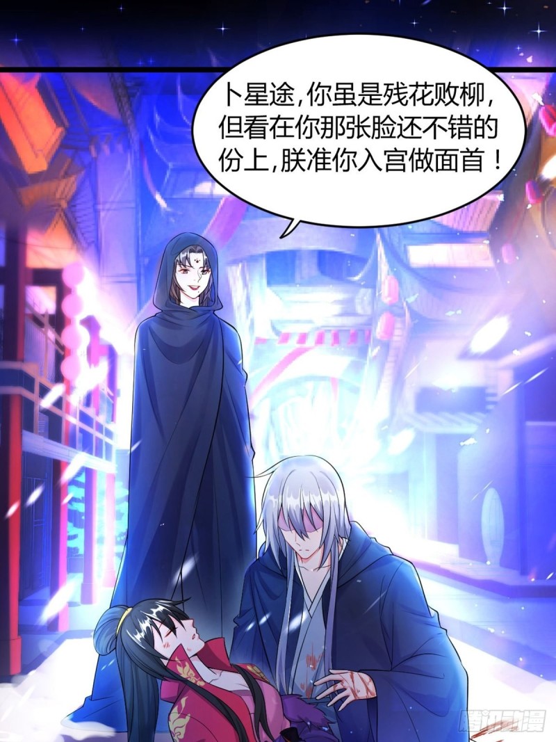 丑女的后宫法则韩漫全集-224话：只有他记得无删减无遮挡章节图片 