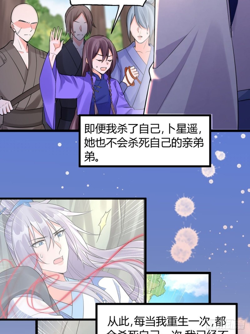 丑女的后宫法则韩漫全集-224话：只有他记得无删减无遮挡章节图片 