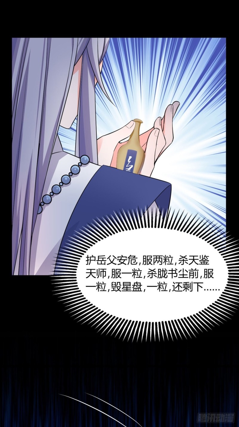 丑女的后宫法则韩漫全集-224话：只有他记得无删减无遮挡章节图片 