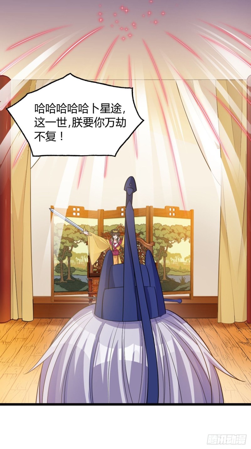 丑女的后宫法则韩漫全集-224话：只有他记得无删减无遮挡章节图片 