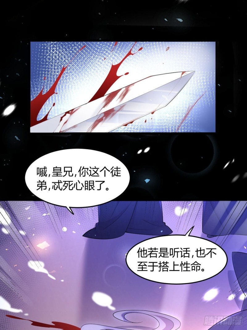 丑女的后宫法则韩漫全集-224话：只有他记得无删减无遮挡章节图片 