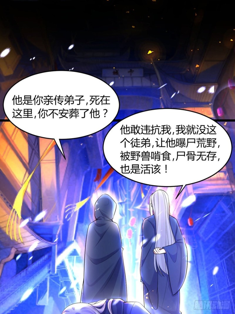 丑女的后宫法则韩漫全集-224话：只有他记得无删减无遮挡章节图片 