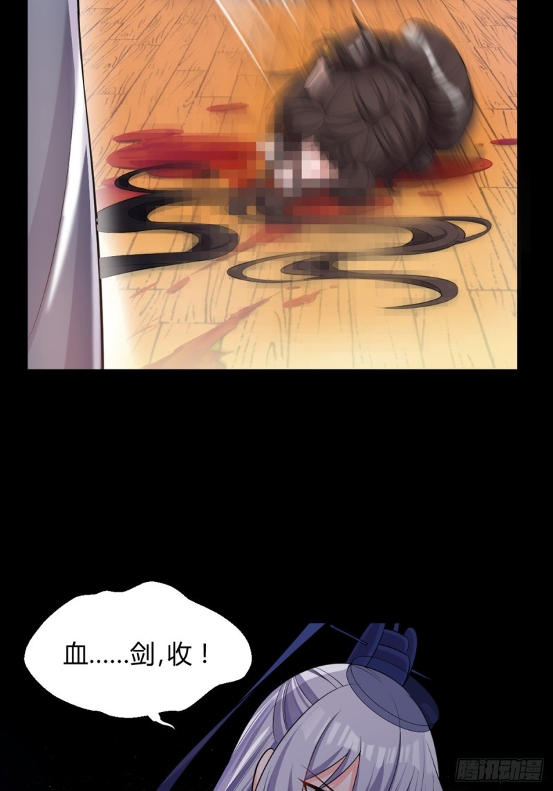 丑女的后宫法则韩漫全集-225话：最初的信仰无删减无遮挡章节图片 