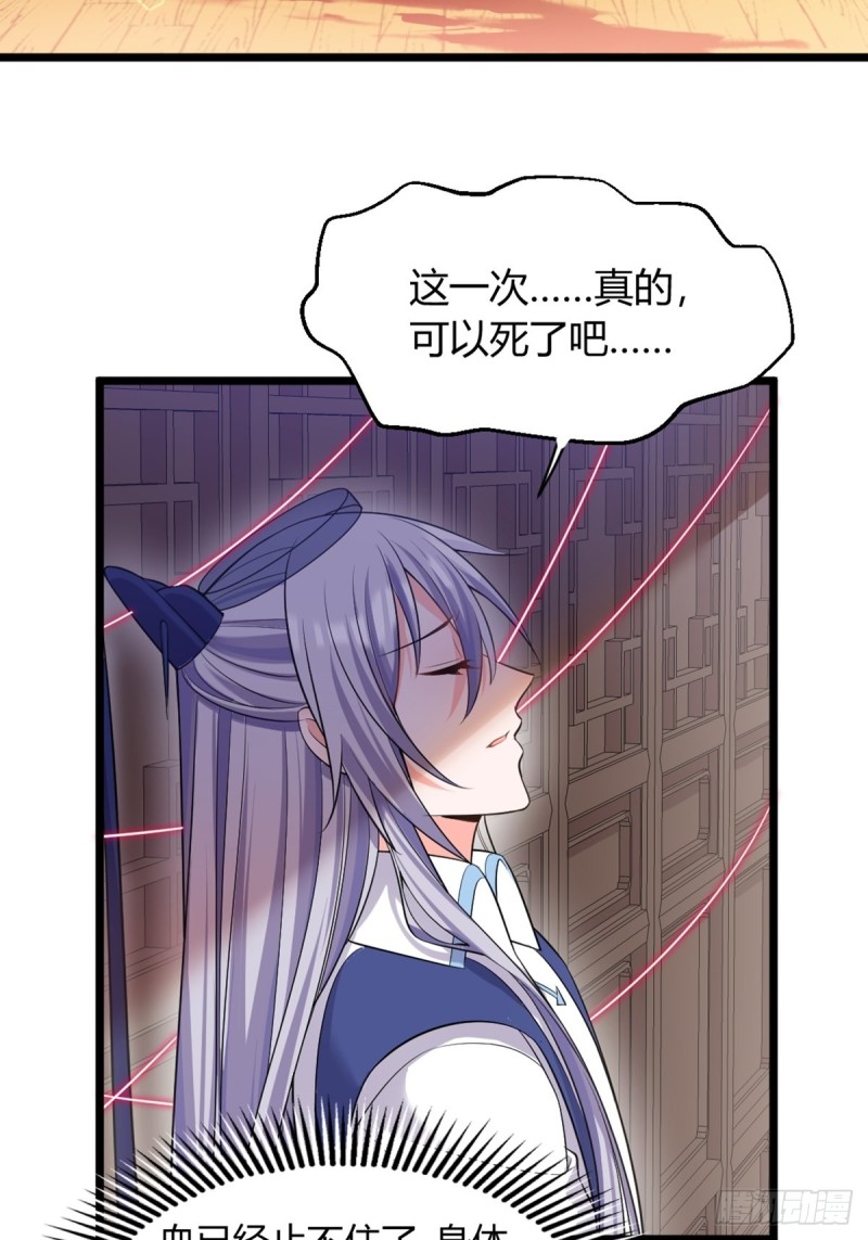 丑女的后宫法则韩漫全集-225话：最初的信仰无删减无遮挡章节图片 
