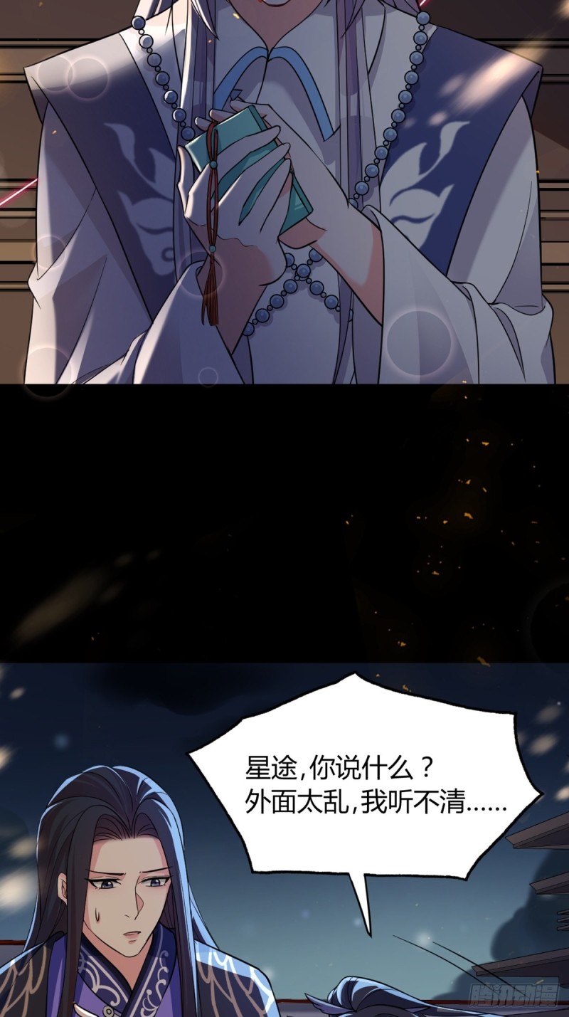 丑女的后宫法则韩漫全集-225话：最初的信仰无删减无遮挡章节图片 