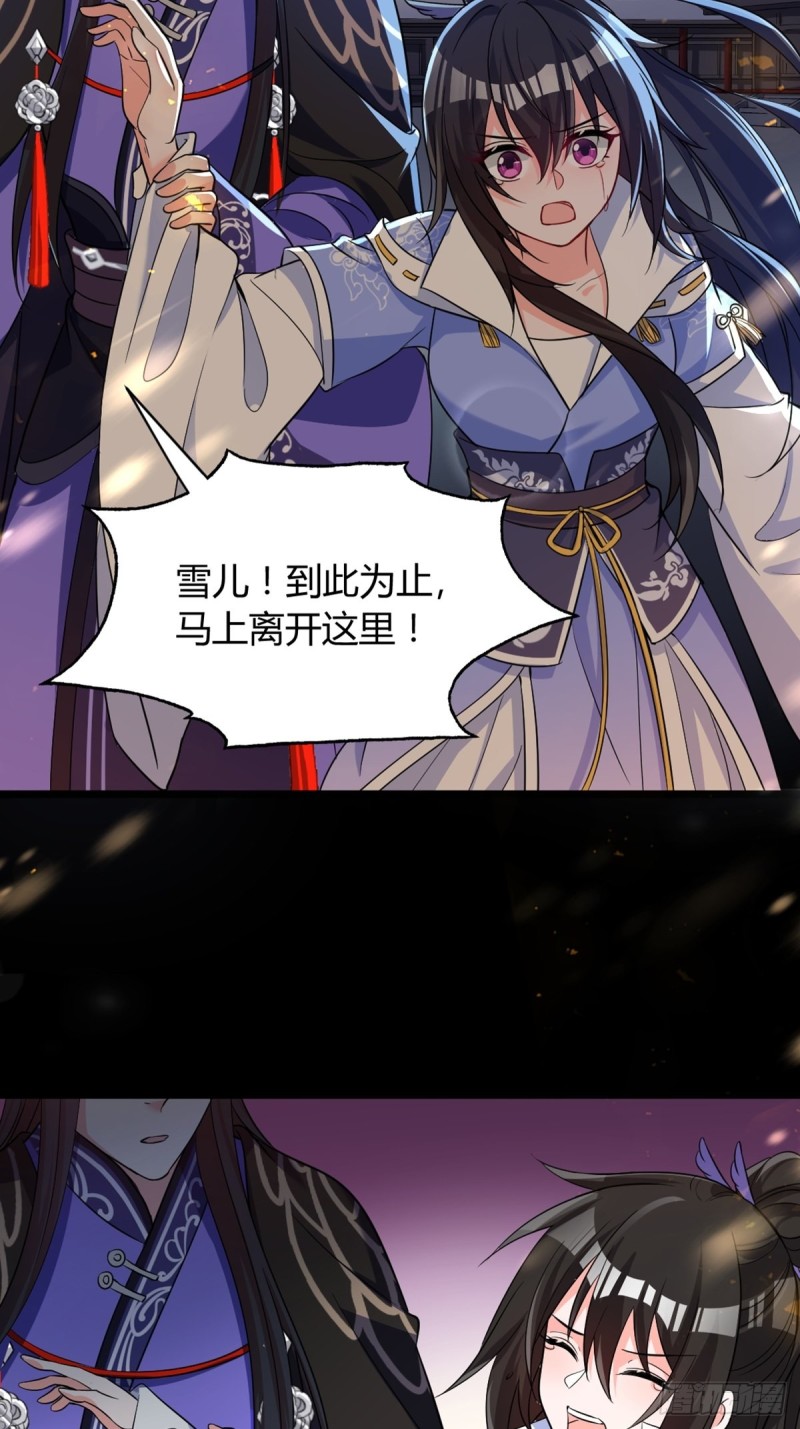 丑女的后宫法则韩漫全集-225话：最初的信仰无删减无遮挡章节图片 