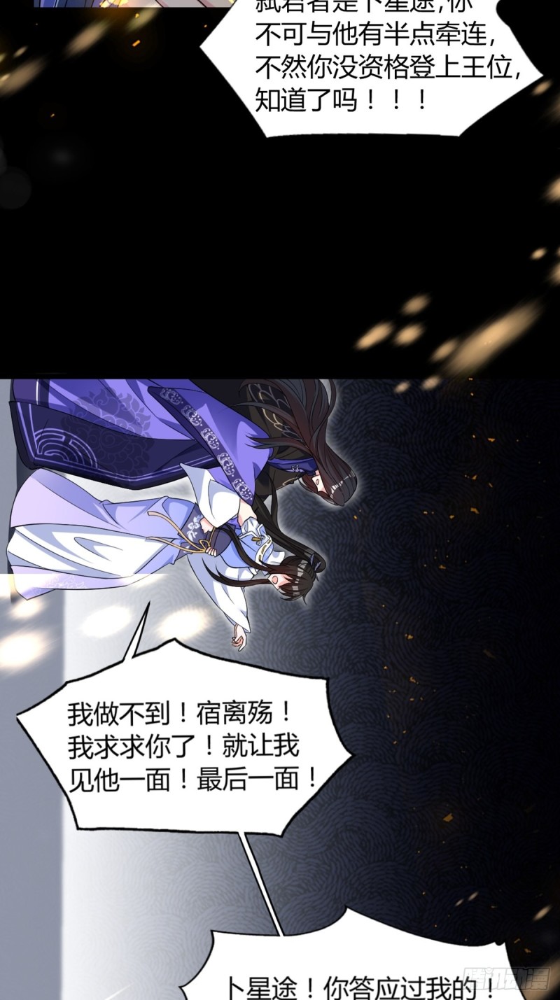 丑女的后宫法则韩漫全集-225话：最初的信仰无删减无遮挡章节图片 