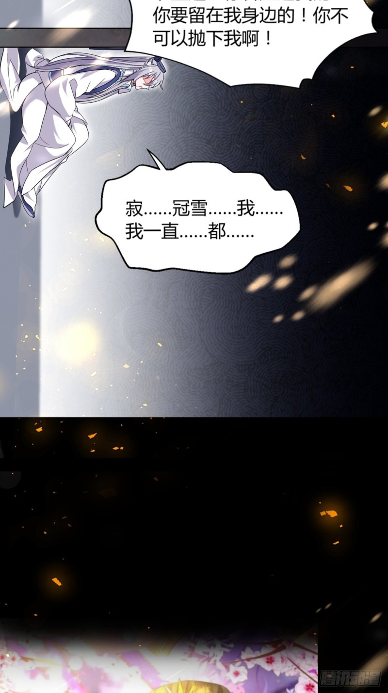 丑女的后宫法则韩漫全集-225话：最初的信仰无删减无遮挡章节图片 