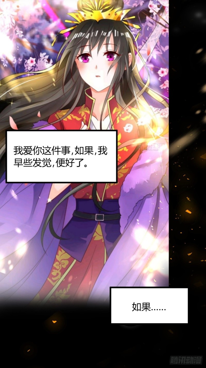丑女的后宫法则韩漫全集-225话：最初的信仰无删减无遮挡章节图片 