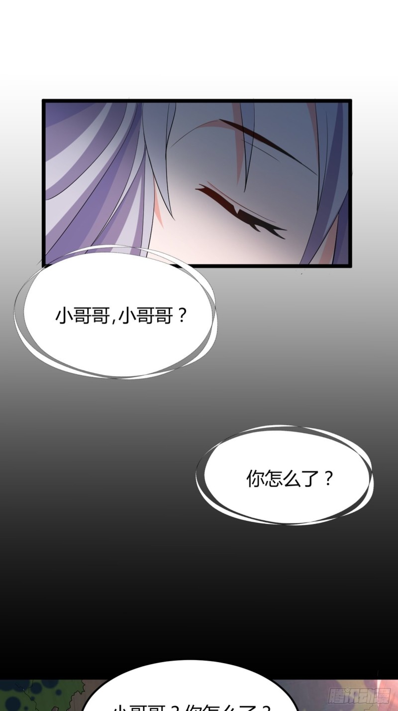 丑女的后宫法则韩漫全集-225话：最初的信仰无删减无遮挡章节图片 