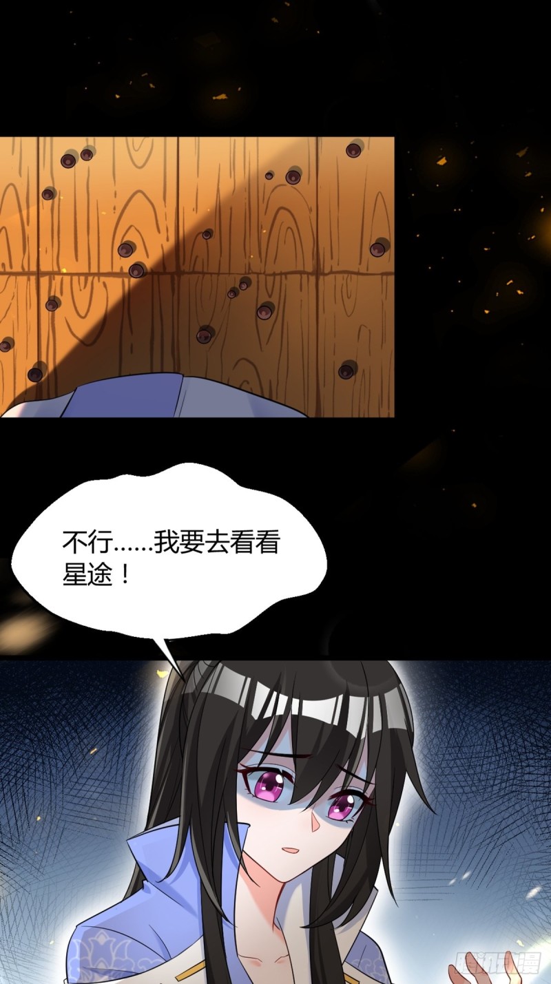 丑女的后宫法则韩漫全集-225话：最初的信仰无删减无遮挡章节图片 