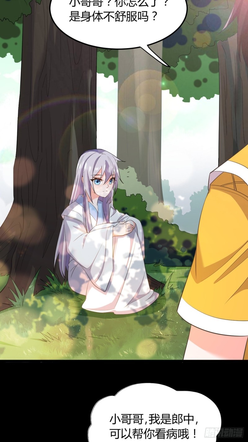 丑女的后宫法则韩漫全集-225话：最初的信仰无删减无遮挡章节图片 