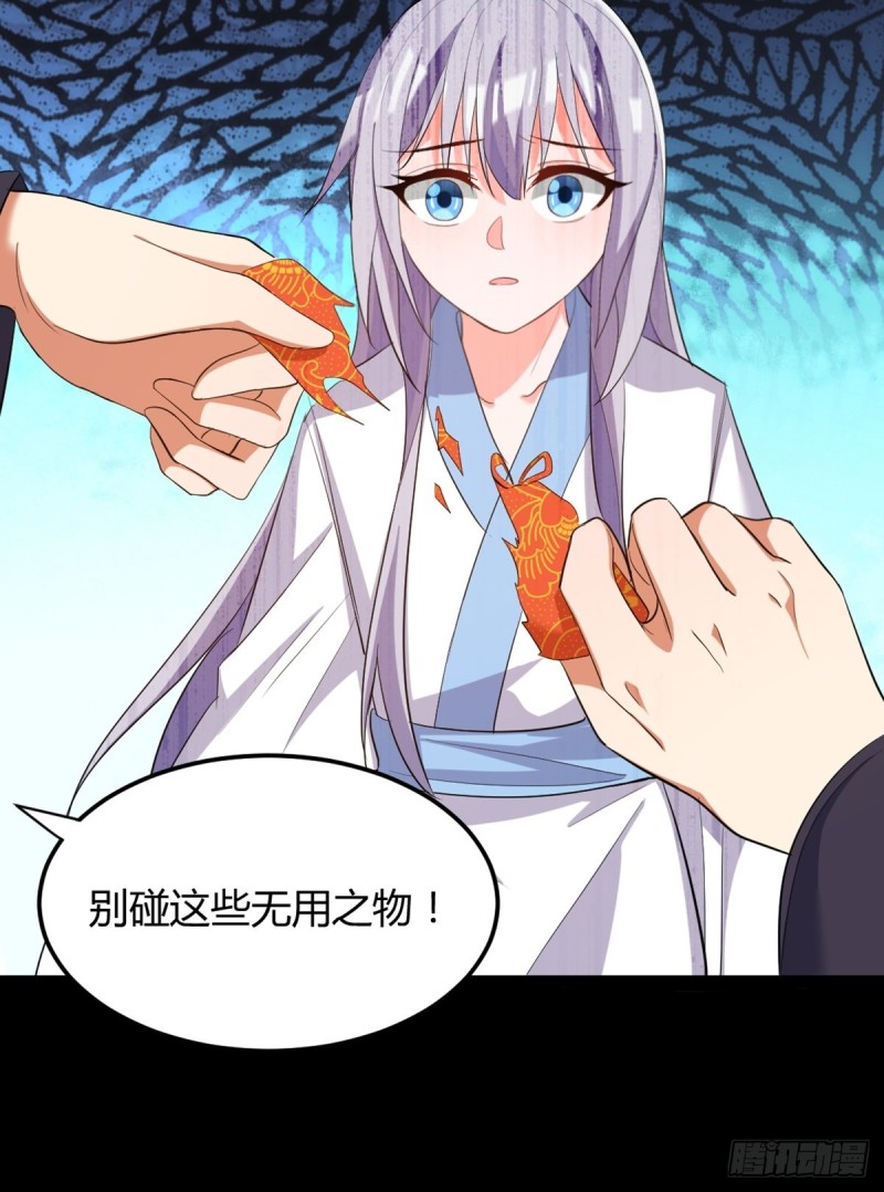 丑女的后宫法则韩漫全集-225话：最初的信仰无删减无遮挡章节图片 