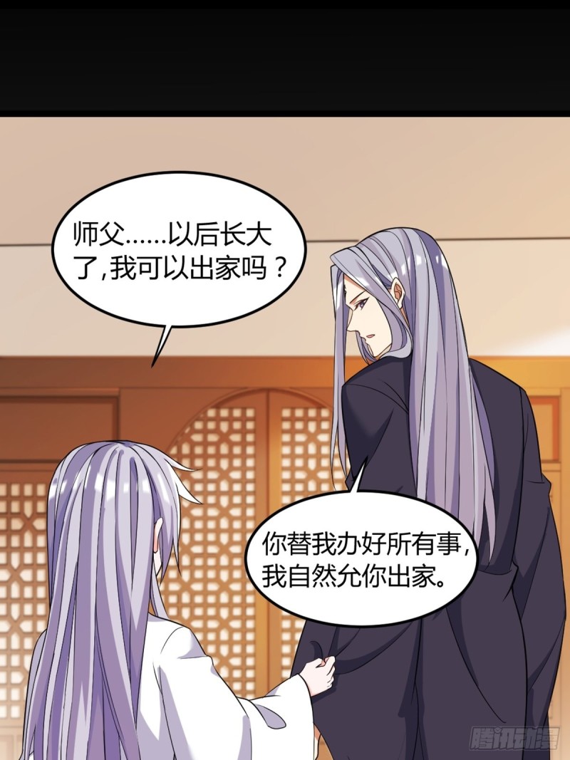 丑女的后宫法则韩漫全集-225话：最初的信仰无删减无遮挡章节图片 