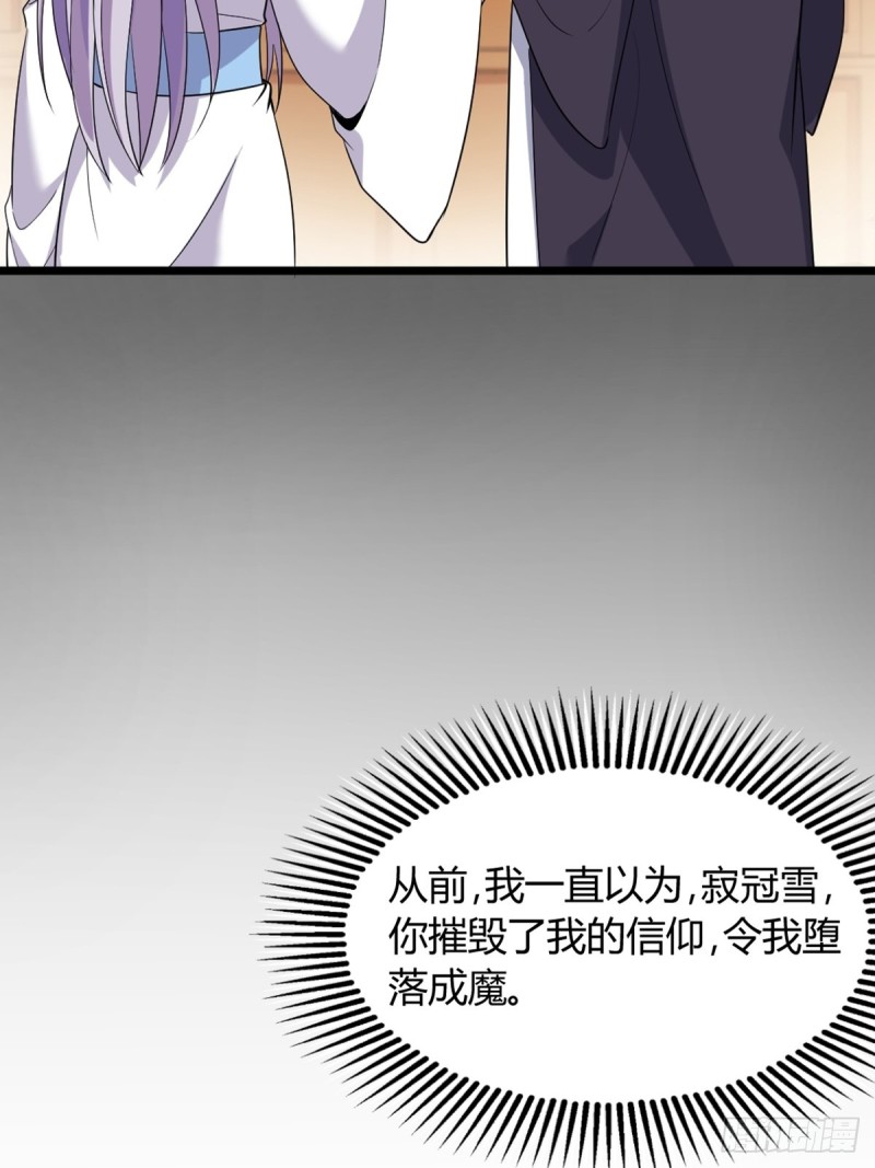 丑女的后宫法则韩漫全集-225话：最初的信仰无删减无遮挡章节图片 