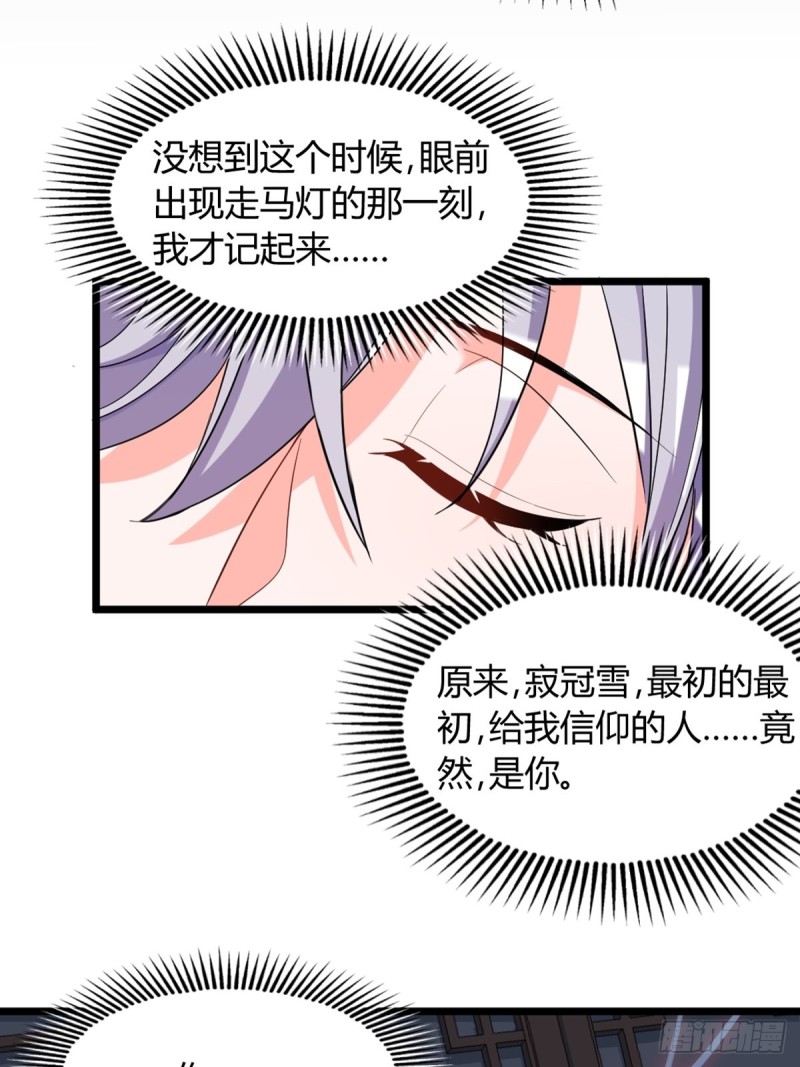 丑女的后宫法则韩漫全集-225话：最初的信仰无删减无遮挡章节图片 