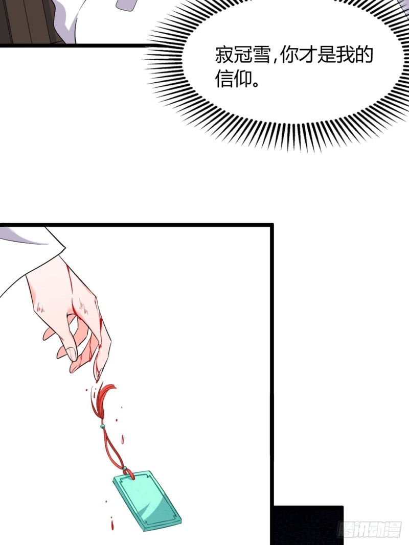 丑女的后宫法则韩漫全集-225话：最初的信仰无删减无遮挡章节图片 
