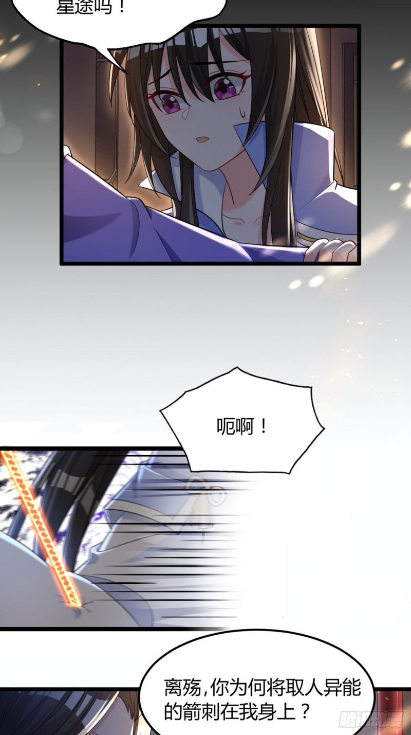 丑女的后宫法则韩漫全集-225话：最初的信仰无删减无遮挡章节图片 
