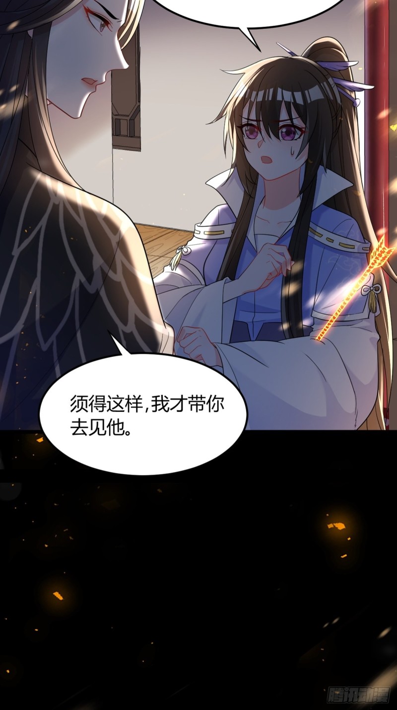 丑女的后宫法则韩漫全集-225话：最初的信仰无删减无遮挡章节图片 