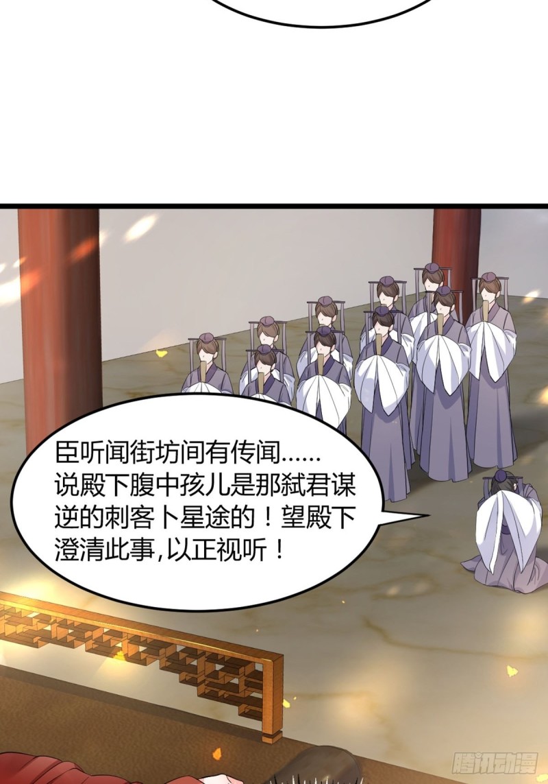 丑女的后宫法则韩漫全集-226话：帝姬冠雪无删减无遮挡章节图片 