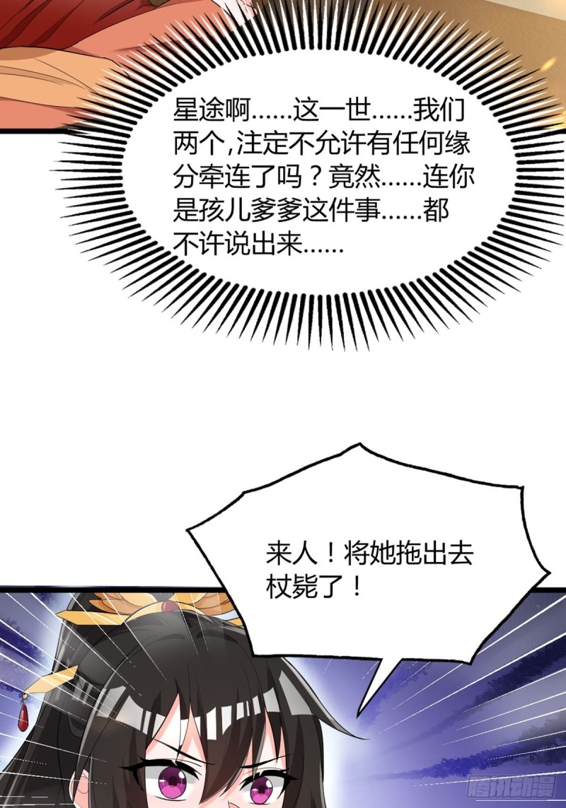 丑女的后宫法则韩漫全集-226话：帝姬冠雪无删减无遮挡章节图片 