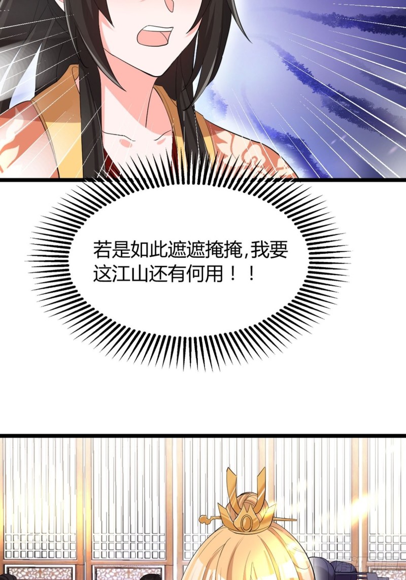 丑女的后宫法则韩漫全集-226话：帝姬冠雪无删减无遮挡章节图片 