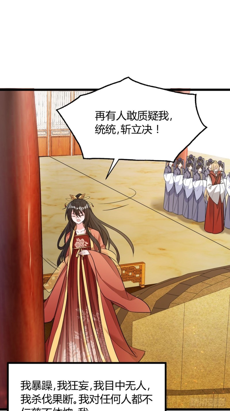 丑女的后宫法则韩漫全集-226话：帝姬冠雪无删减无遮挡章节图片 