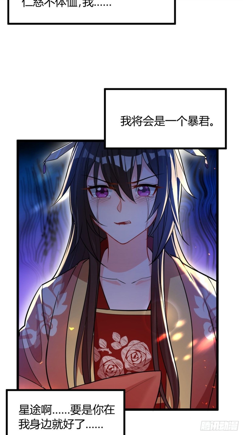 丑女的后宫法则韩漫全集-226话：帝姬冠雪无删减无遮挡章节图片 