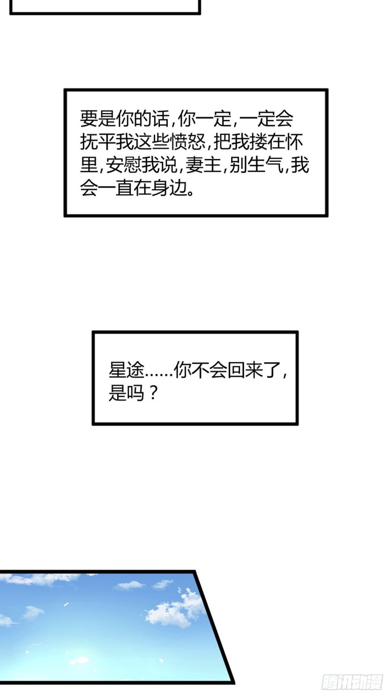 丑女的后宫法则韩漫全集-226话：帝姬冠雪无删减无遮挡章节图片 