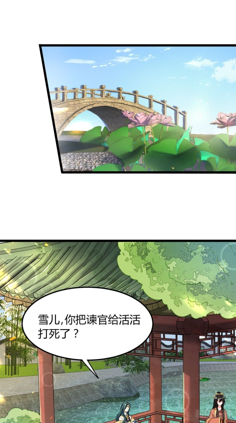 丑女的后宫法则韩漫全集-226话：帝姬冠雪无删减无遮挡章节图片 