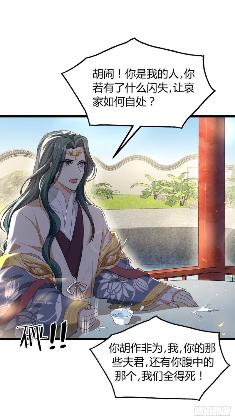 丑女的后宫法则韩漫全集-226话：帝姬冠雪无删减无遮挡章节图片 