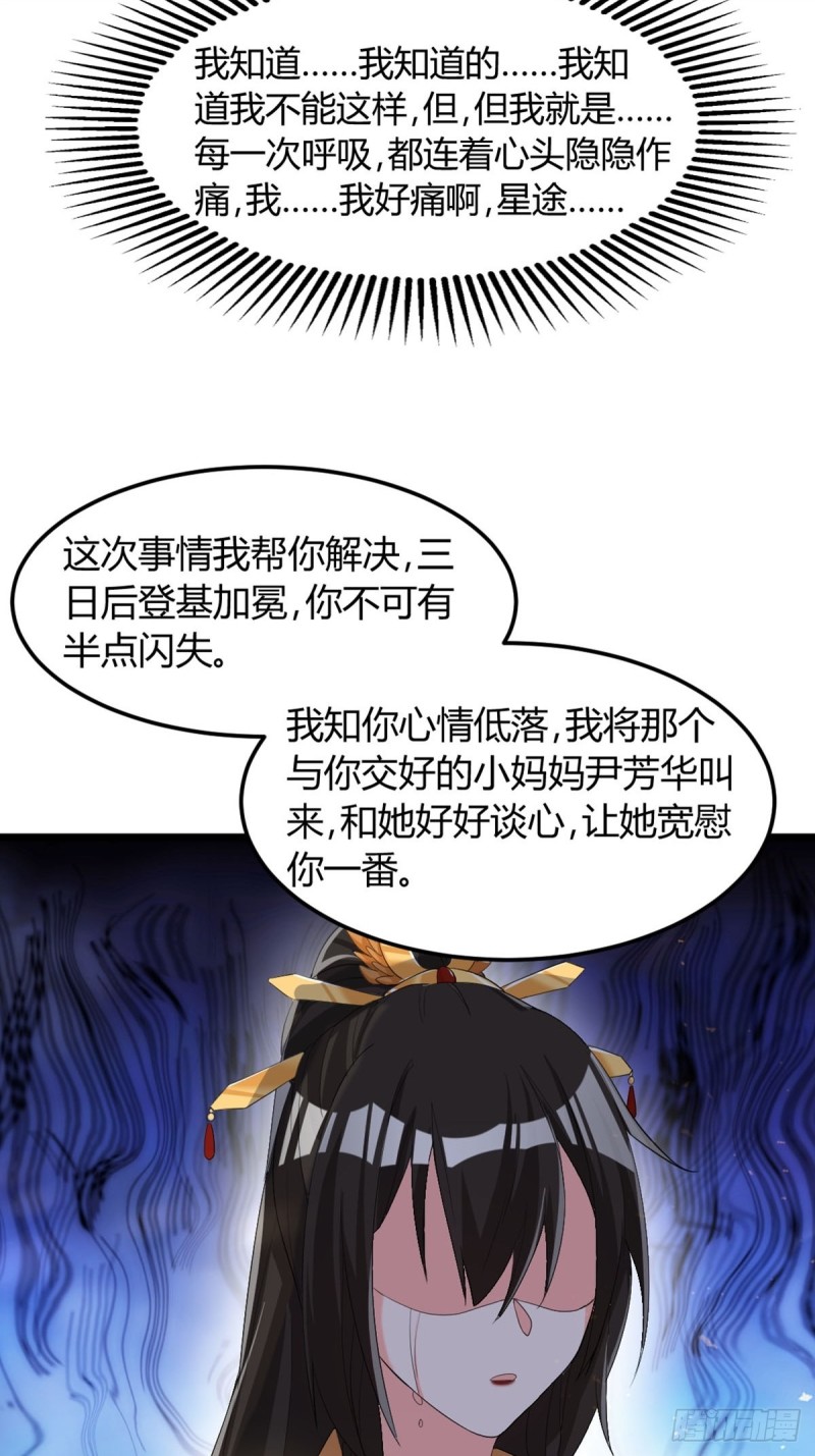 丑女的后宫法则韩漫全集-226话：帝姬冠雪无删减无遮挡章节图片 