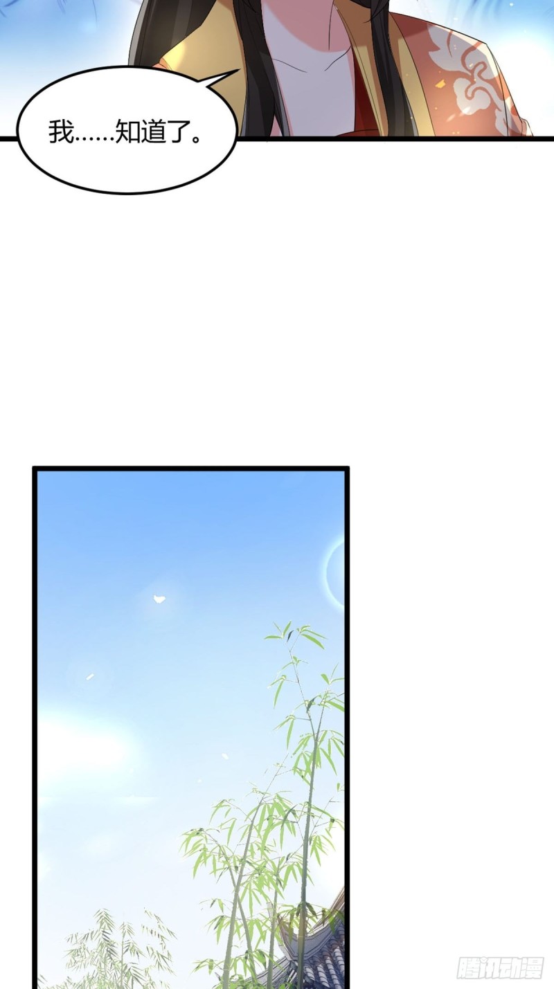 丑女的后宫法则韩漫全集-226话：帝姬冠雪无删减无遮挡章节图片 