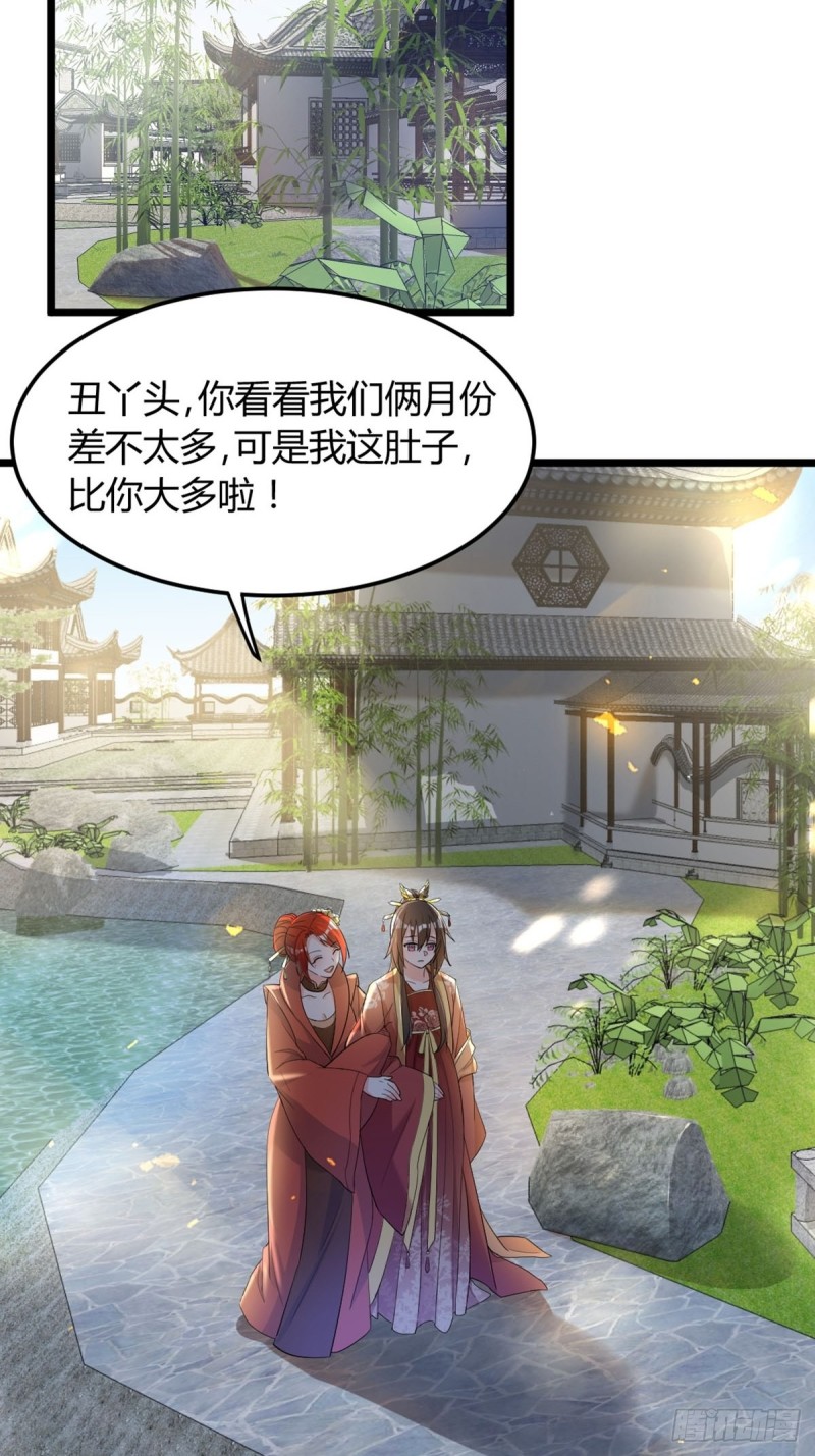 丑女的后宫法则韩漫全集-226话：帝姬冠雪无删减无遮挡章节图片 