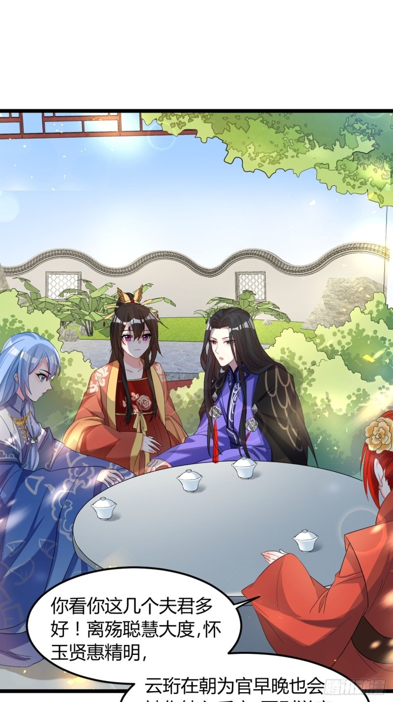 丑女的后宫法则韩漫全集-226话：帝姬冠雪无删减无遮挡章节图片 