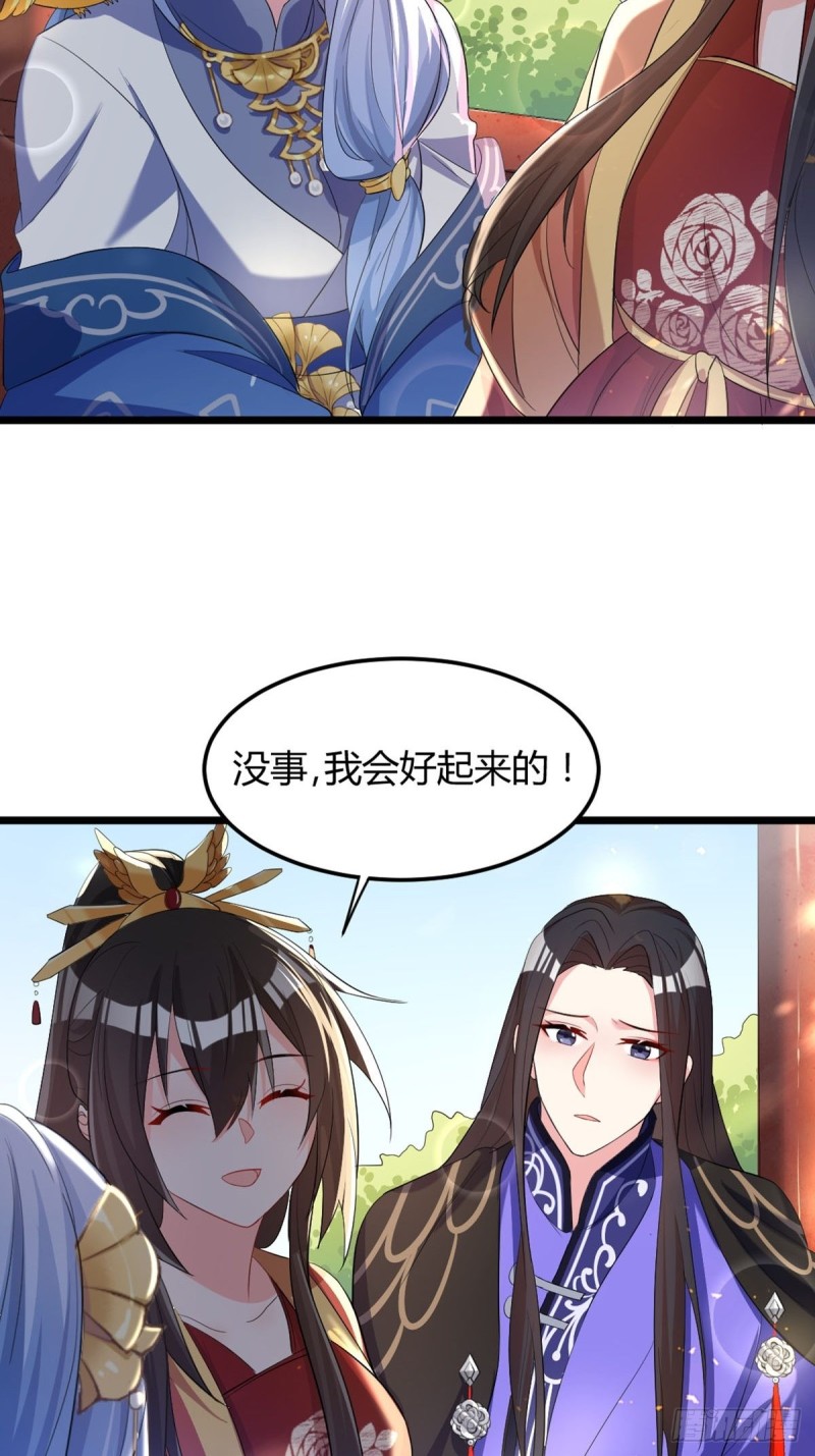 丑女的后宫法则韩漫全集-226话：帝姬冠雪无删减无遮挡章节图片 
