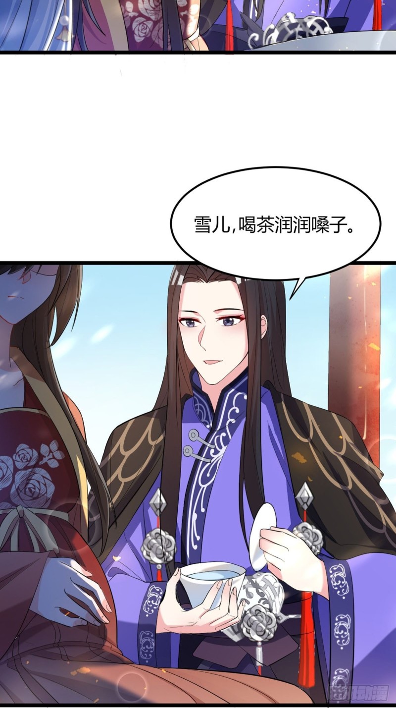 丑女的后宫法则韩漫全集-226话：帝姬冠雪无删减无遮挡章节图片 