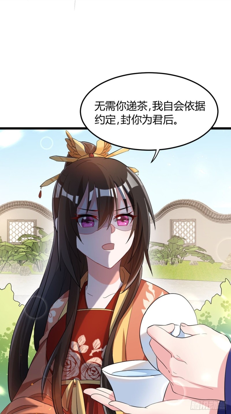 丑女的后宫法则韩漫全集-226话：帝姬冠雪无删减无遮挡章节图片 