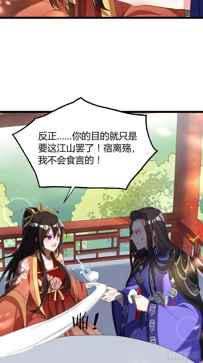 丑女的后宫法则韩漫全集-226话：帝姬冠雪无删减无遮挡章节图片 